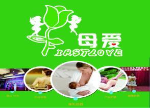 科學(xué)坐月子，專業(yè)育嬰與哺乳——從產(chǎn)后發(fā)汗到高級催乳的全周期母嬰服務(wù)