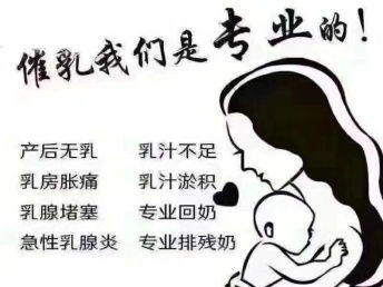 專業(yè)守護(hù)母嬰健康 北京順義高級催乳師服務(wù)解析